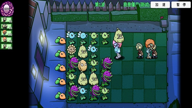 植物大战僵尸BT拓展版