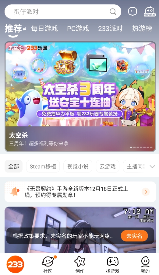 233乐园正版