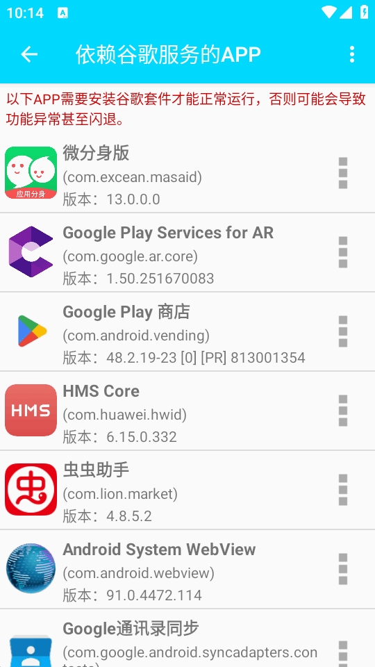GG三件套检测