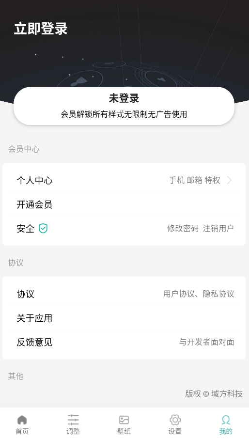 讯联灵动岛
