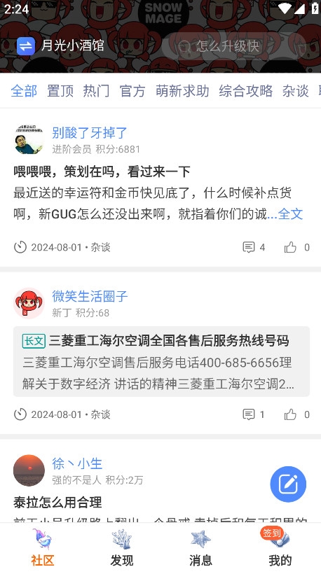 COLG玩家社区