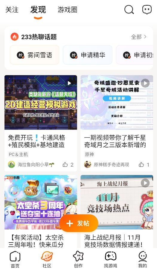 233乐园正版