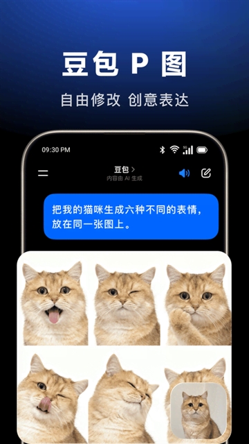 豆包AI