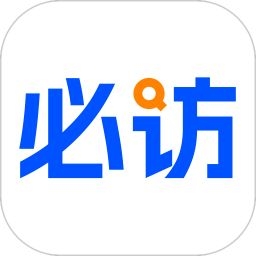 必访