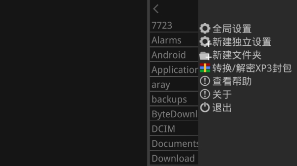 吉里吉里2模拟器