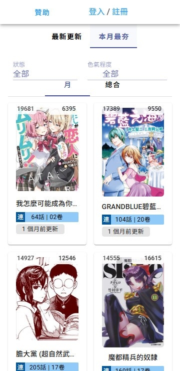 Komiic漫画