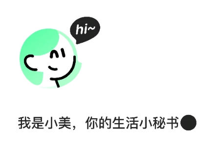 小美