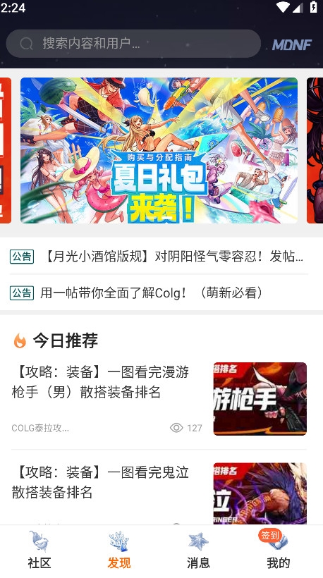 COLG玩家社区