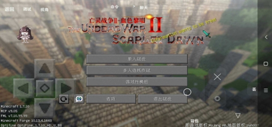 我的世界亡灵战争2