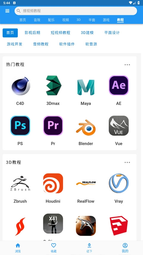 爱给网音效素材软件