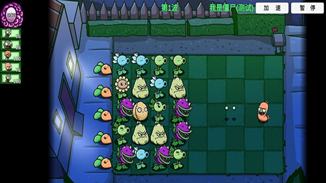 植物大战僵尸BT拓展版