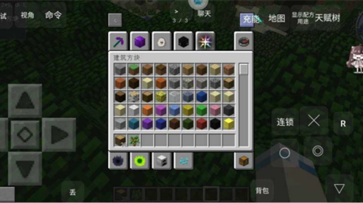 我的世界新版泰坦随机合成