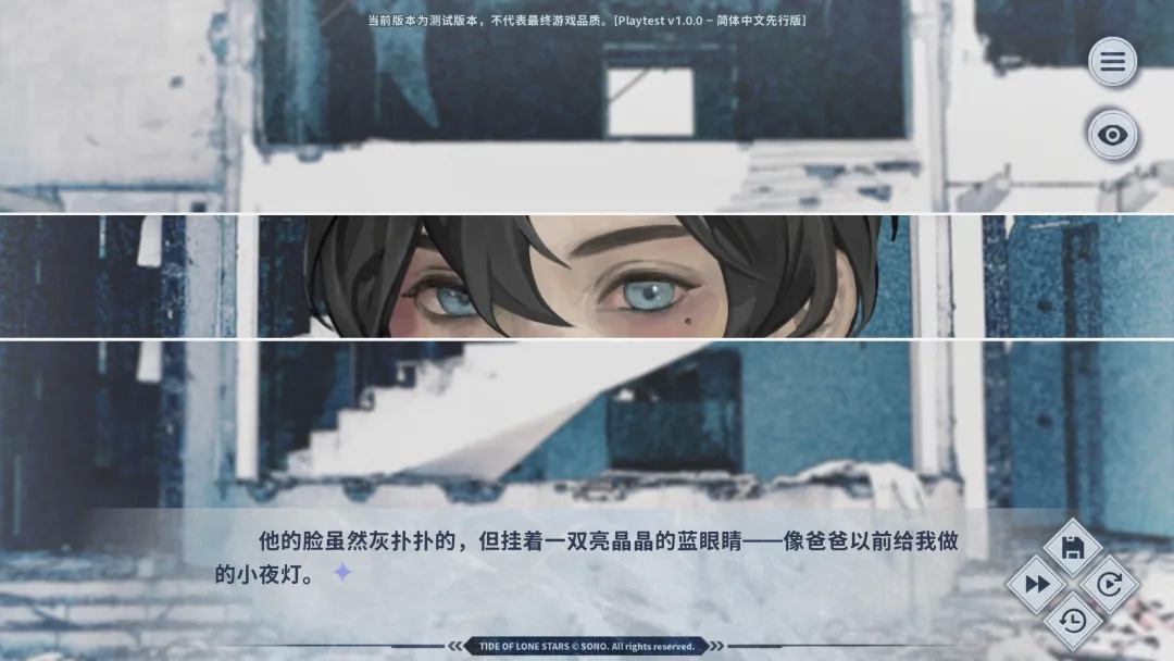 孤星之潮