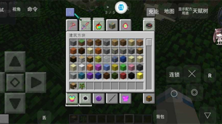 我的世界新版泰坦随机合成
