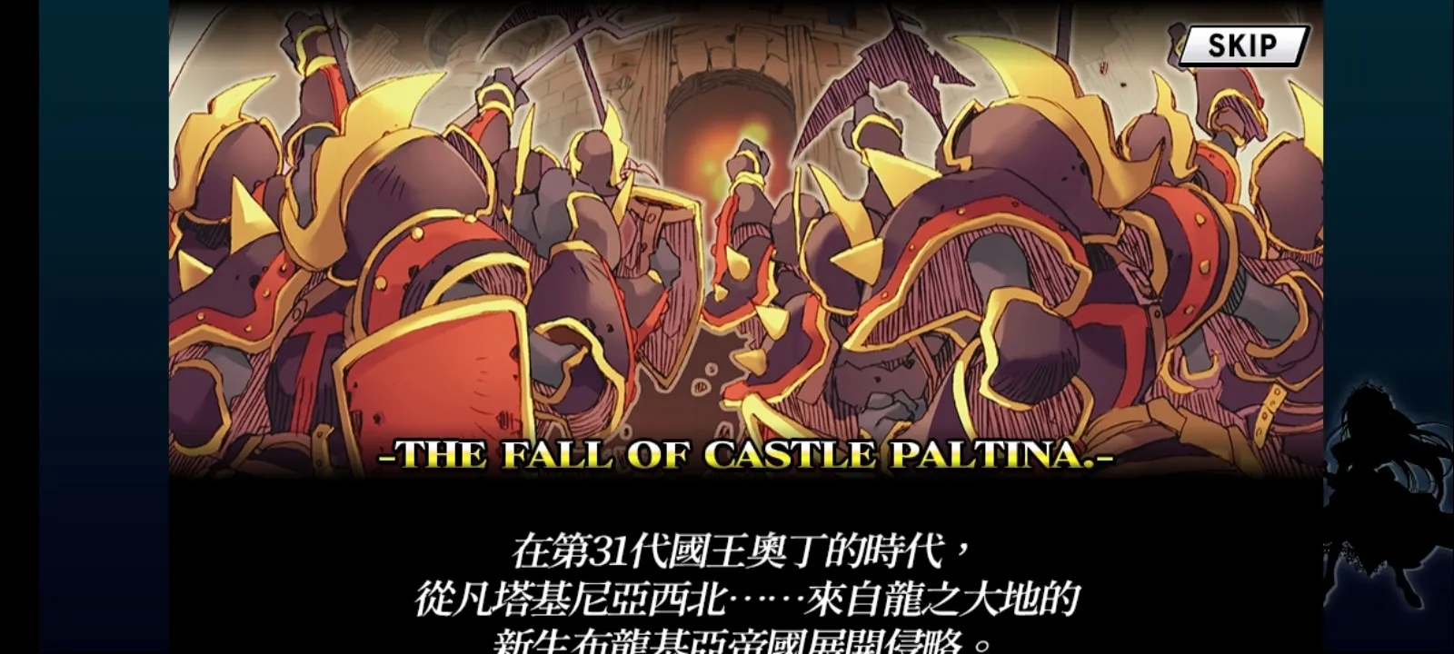 圣剑同盟