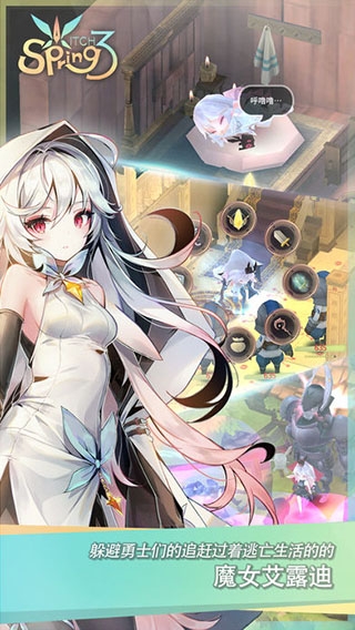 魔女之泉3手机版