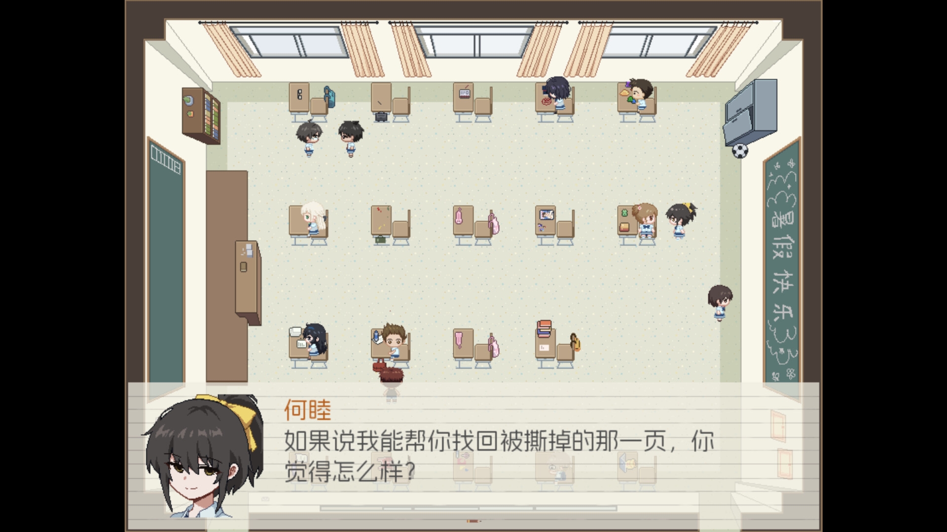 五年B班事件簿