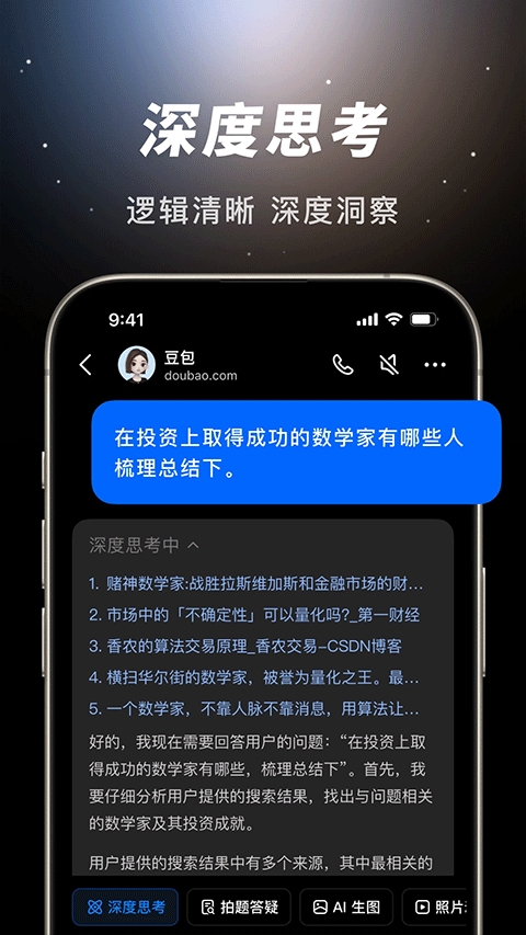 豆包app
