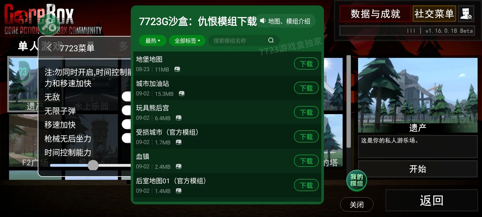 G沙盒仇恨7723内置模组版