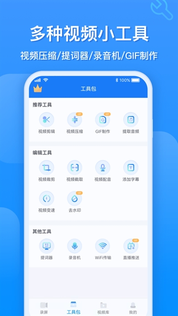 EV录屏