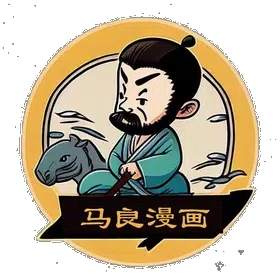 马良漫画app