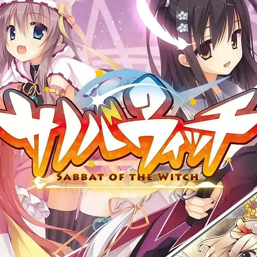 魔女的夜宴冷狐版