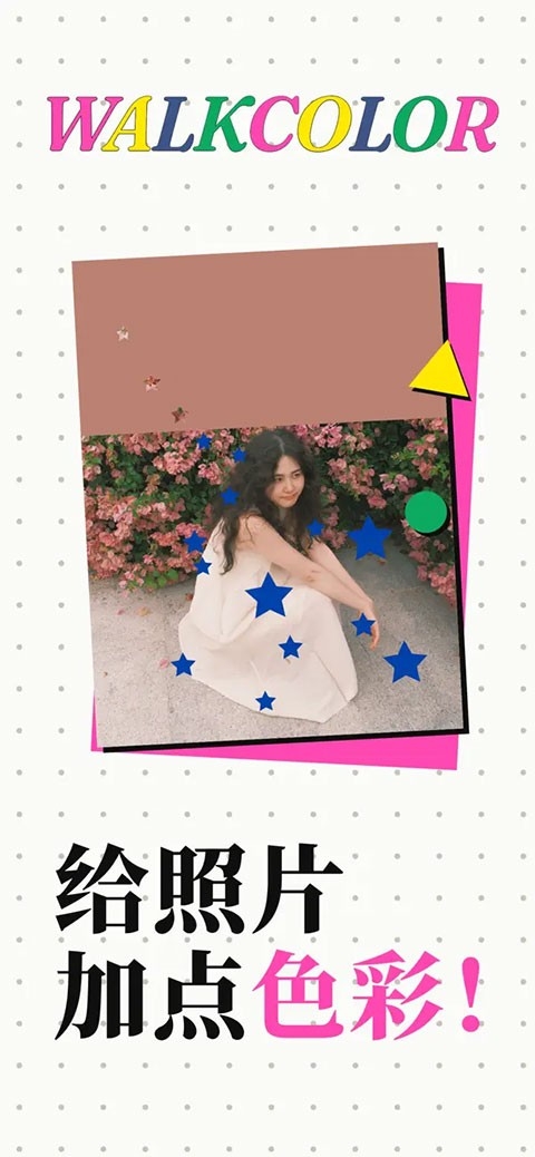 WalkColor