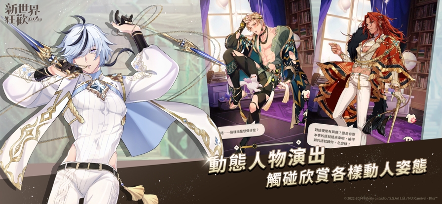 NuCarnival新世界狂欢
