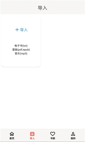 马良漫画app