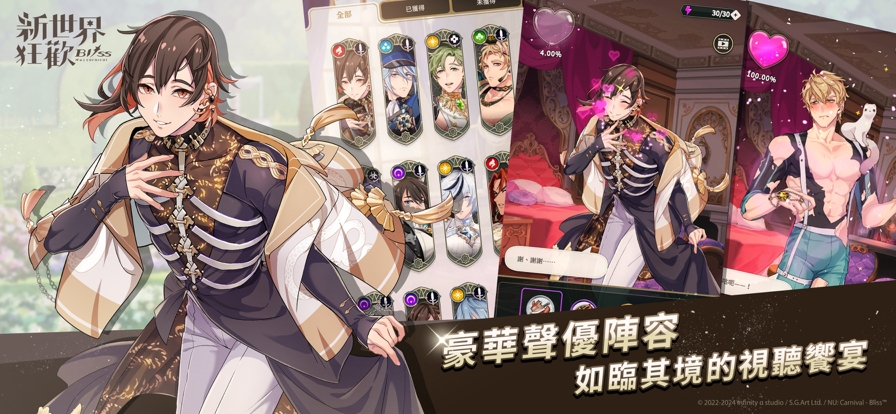 NuCarnival新世界狂欢