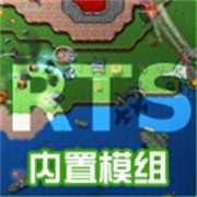 铁锈战争模组版