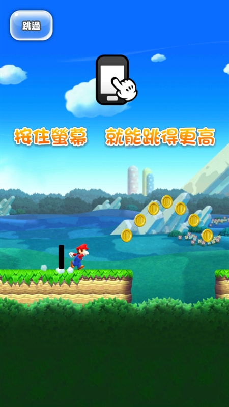 超级马里奥跑酷