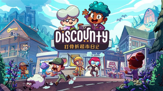 打骨折超市日记手机版