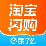 淘宝闪购