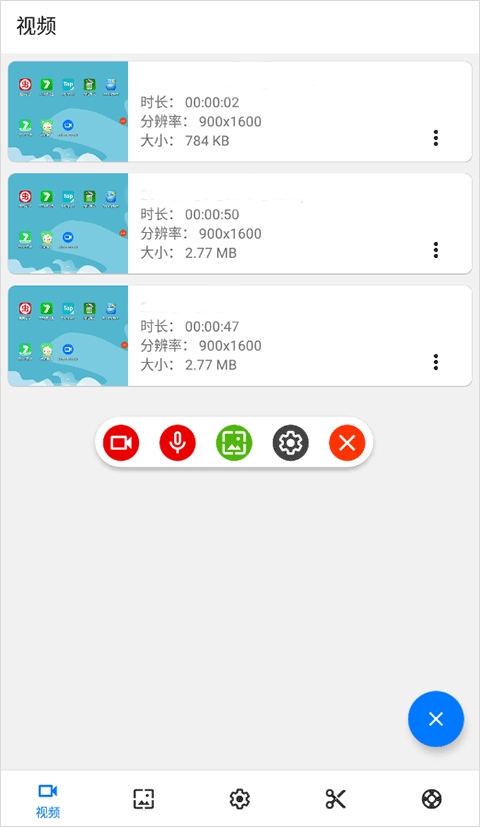 screenrecorder录屏