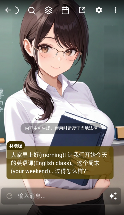 OMateChat