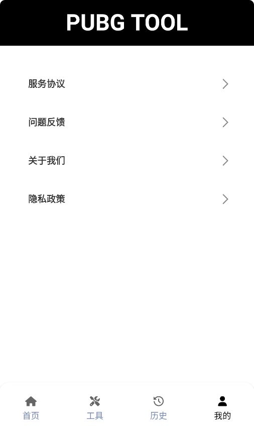 PUBGTool