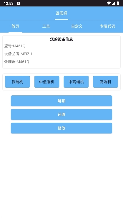 画质阁