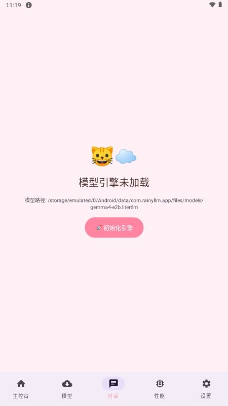 雨晴LLM