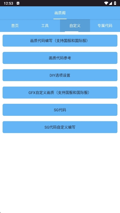 画质阁