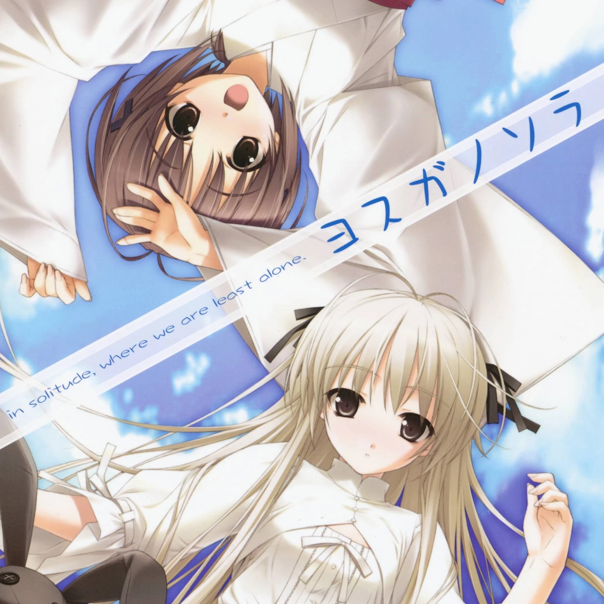 缘之空安卓版