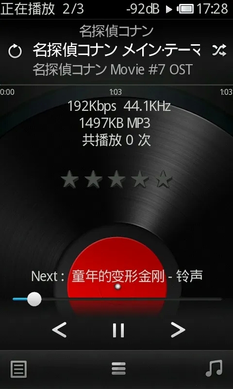 Rockbox