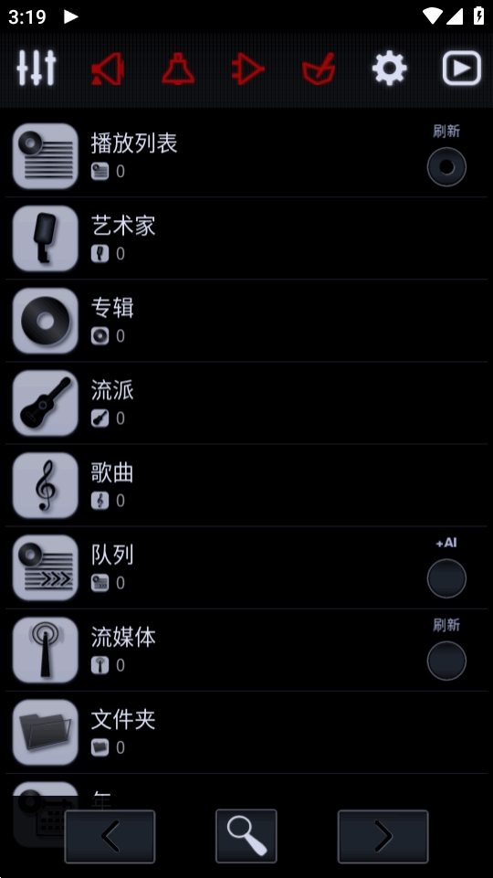 中子音乐播放器