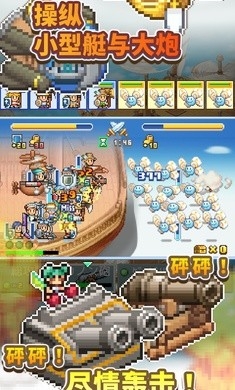 飞空艇探险物语