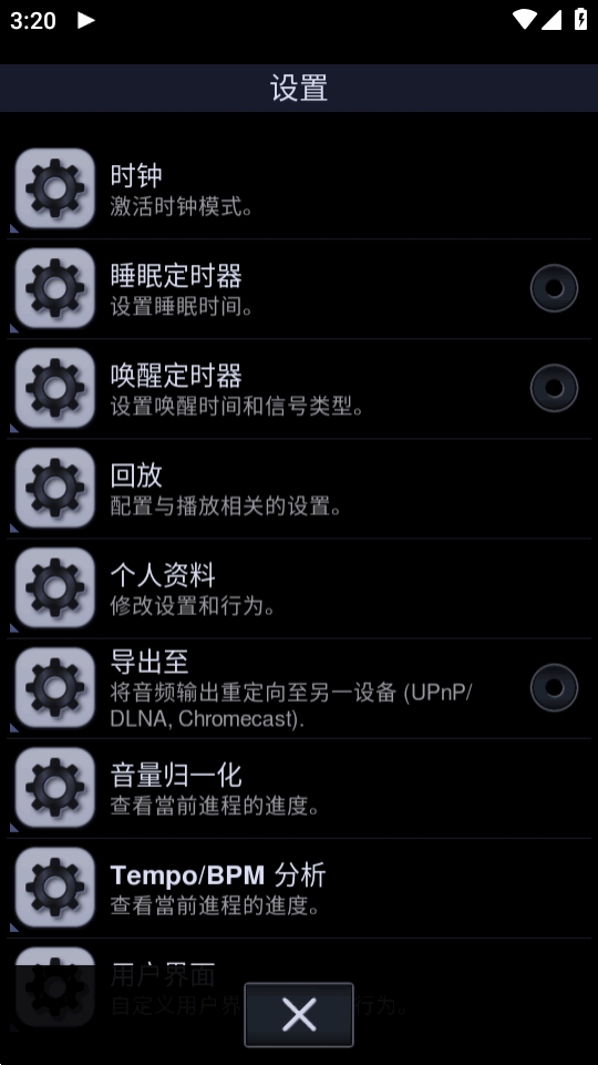中子音乐播放器
