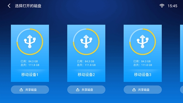小白文件管理器电视版