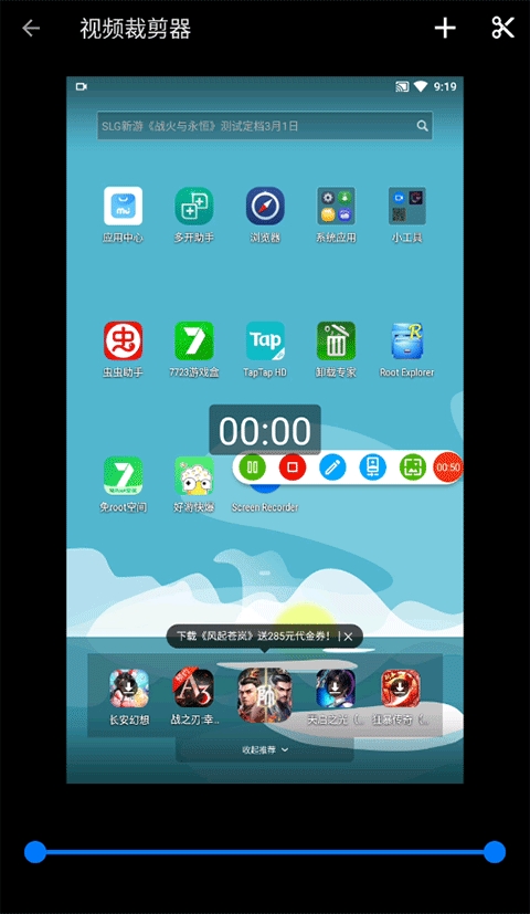 screenrecorder录屏