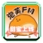 泡芙FM
