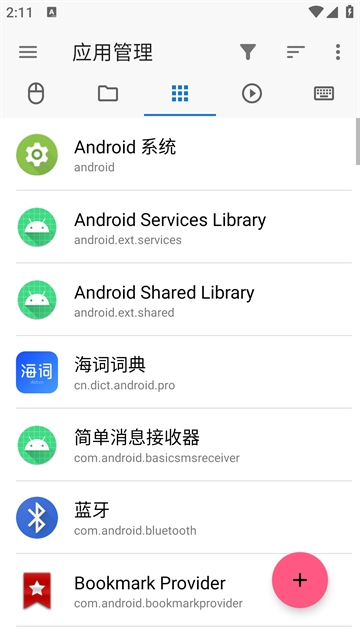 甲壳虫adb助手app