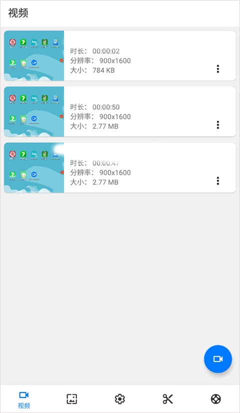 screenrecorder录屏